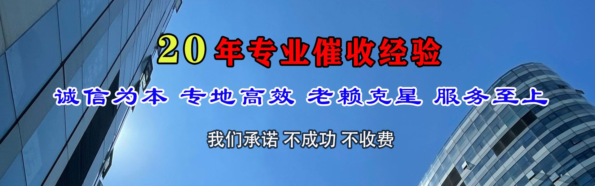 张湾追债公司